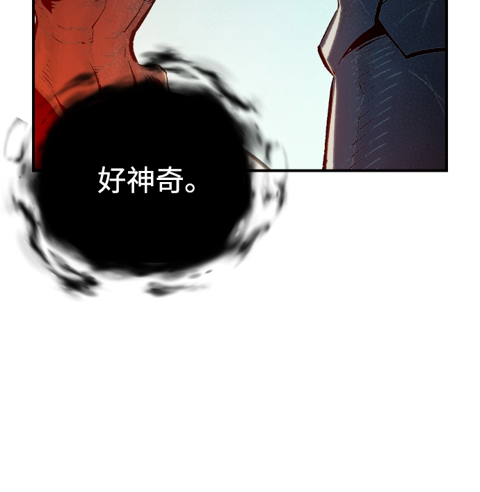 [第71话] Y街站地下的秘密设施（1） 第16页