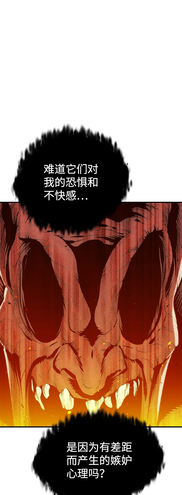 [第71话] Y街站地下的秘密设施（1） 第18页