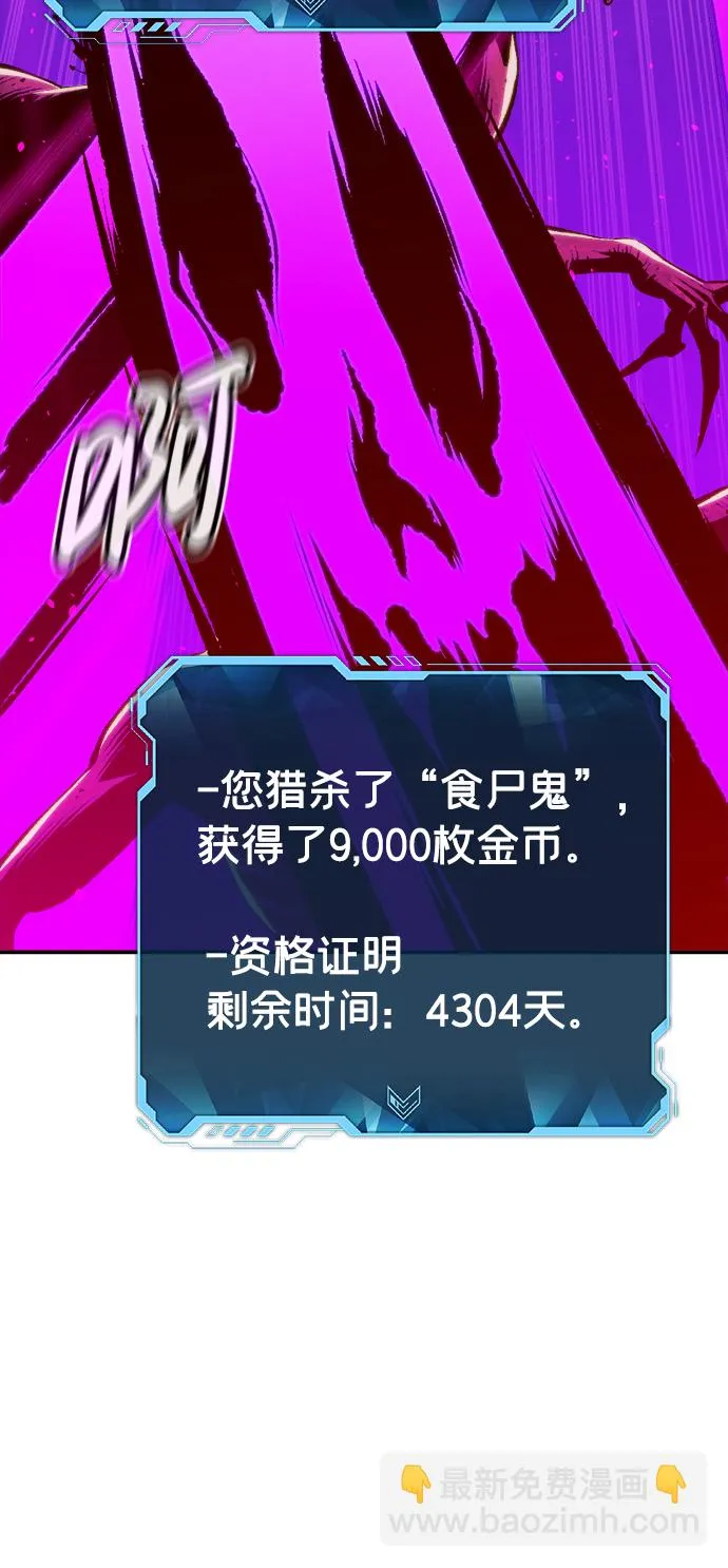 [第71话] Y街站地下的秘密设施（1） 第23页