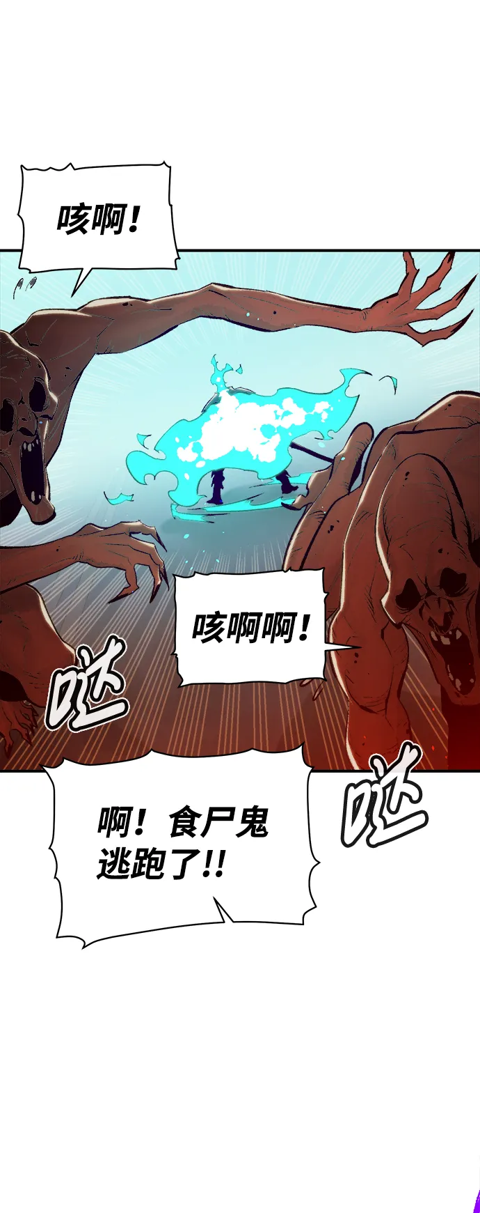 [第71话] Y街站地下的秘密设施（1） 第26页
