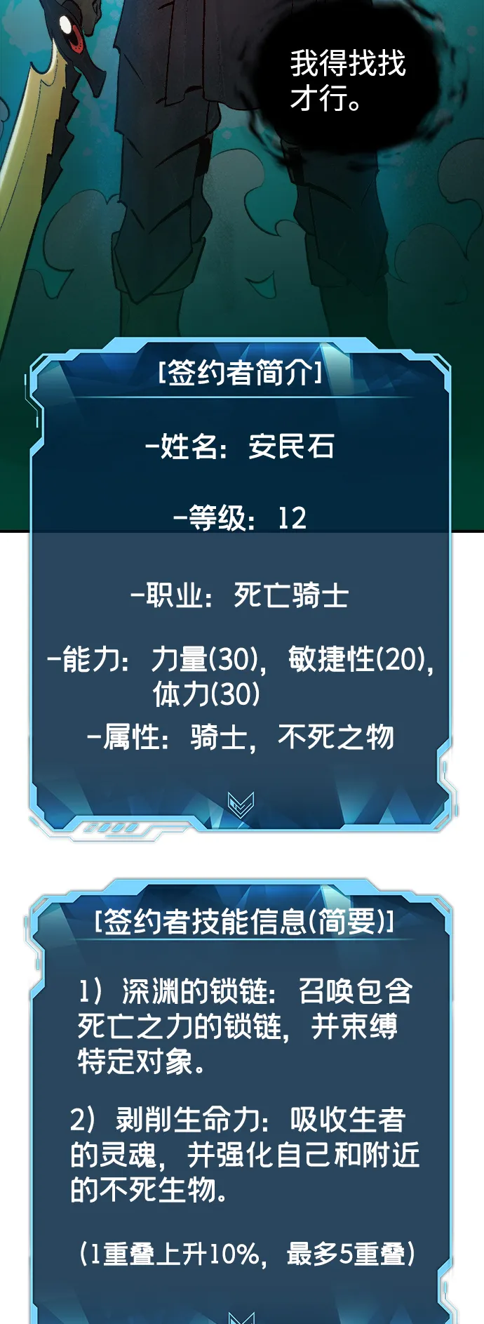 [第71话] Y街站地下的秘密设施（1） 第33页