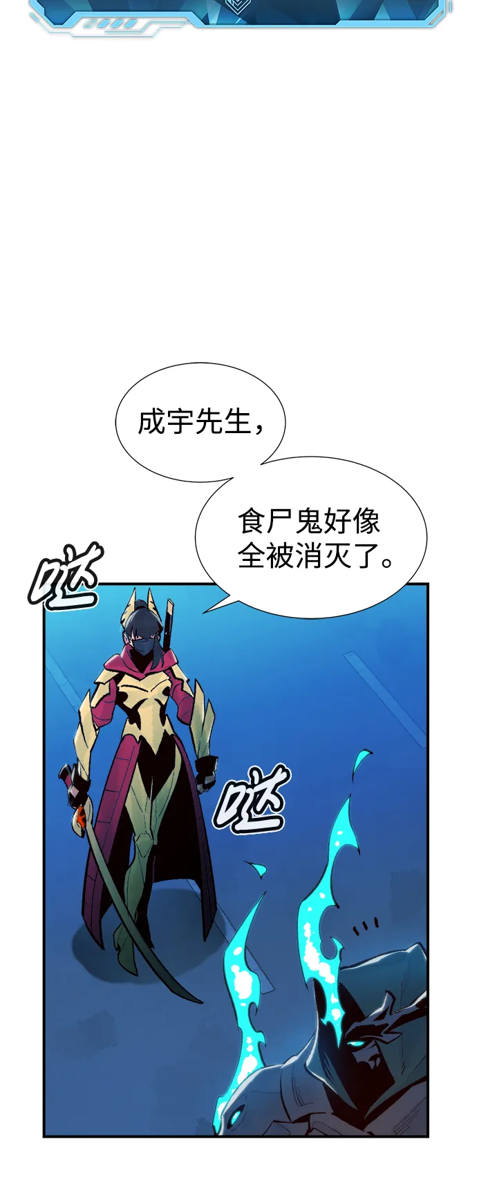 [第71话] Y街站地下的秘密设施（1） 第34页