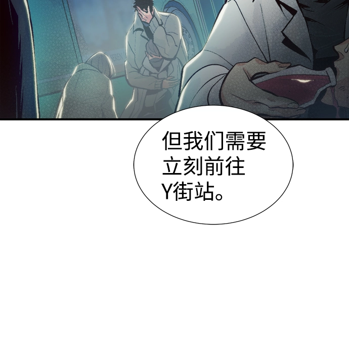 [第71话] Y街站地下的秘密设施（1） 第37页