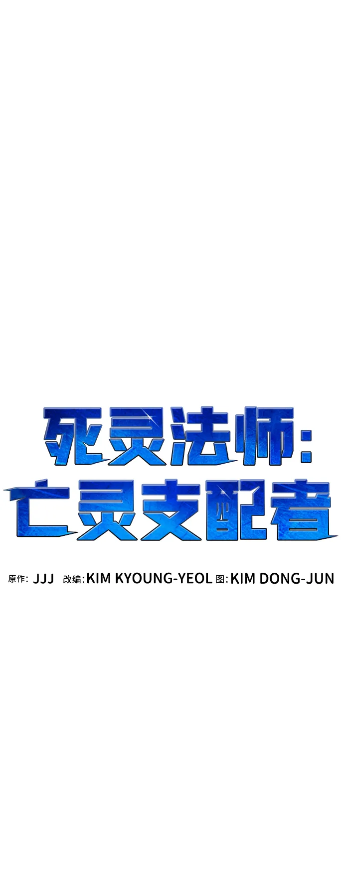 [第71话] Y街站地下的秘密设施（1） 第39页