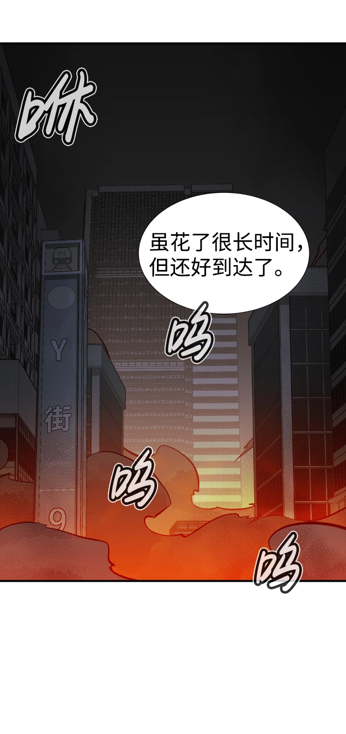[第71话] Y街站地下的秘密设施（1） 第41页