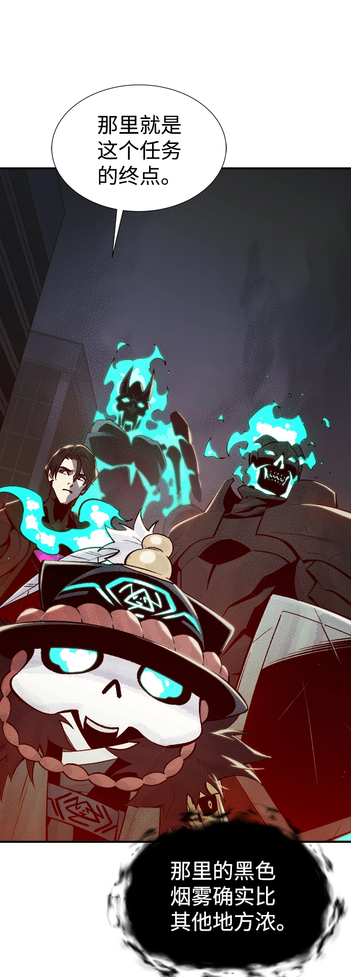 [第71话] Y街站地下的秘密设施（1） 第42页