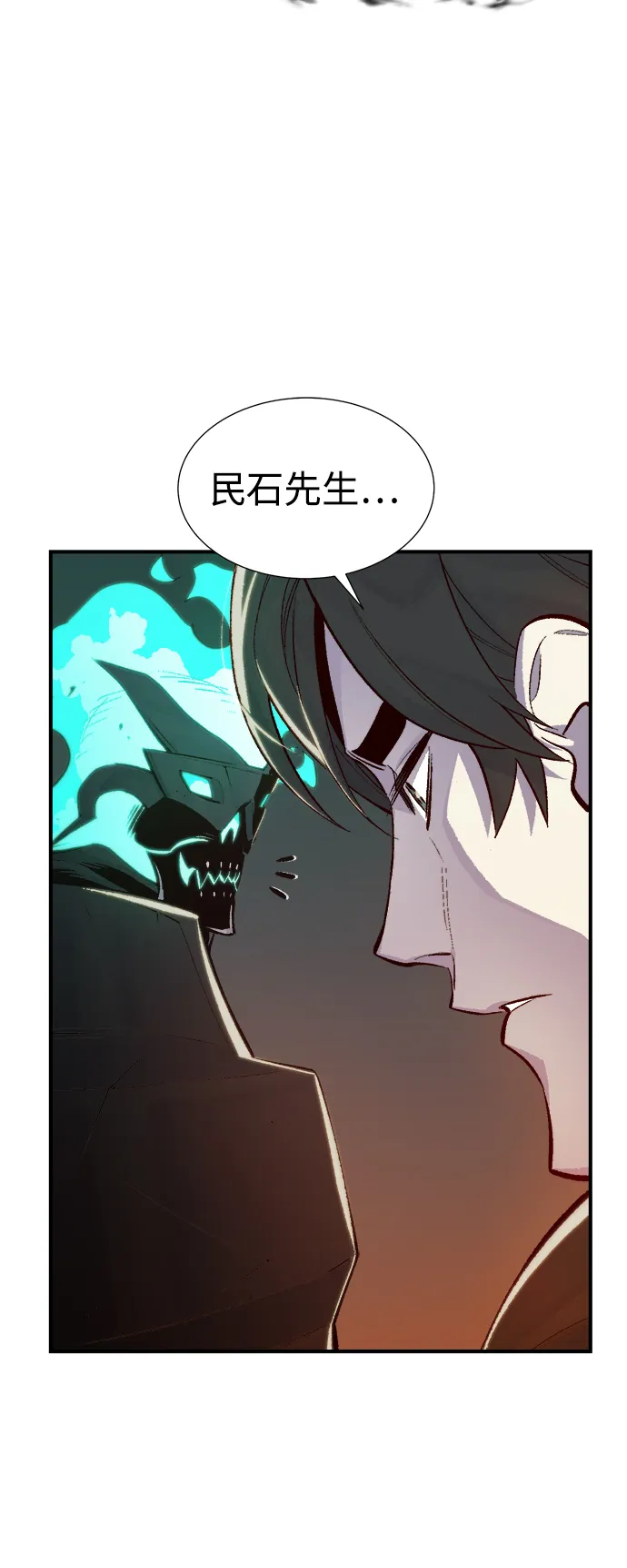 [第71话] Y街站地下的秘密设施（1） 第43页