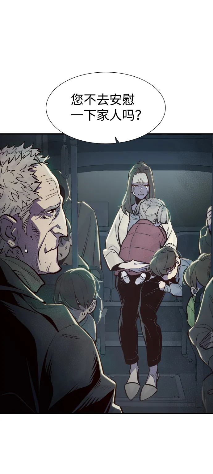 [第71话] Y街站地下的秘密设施（1） 第44页