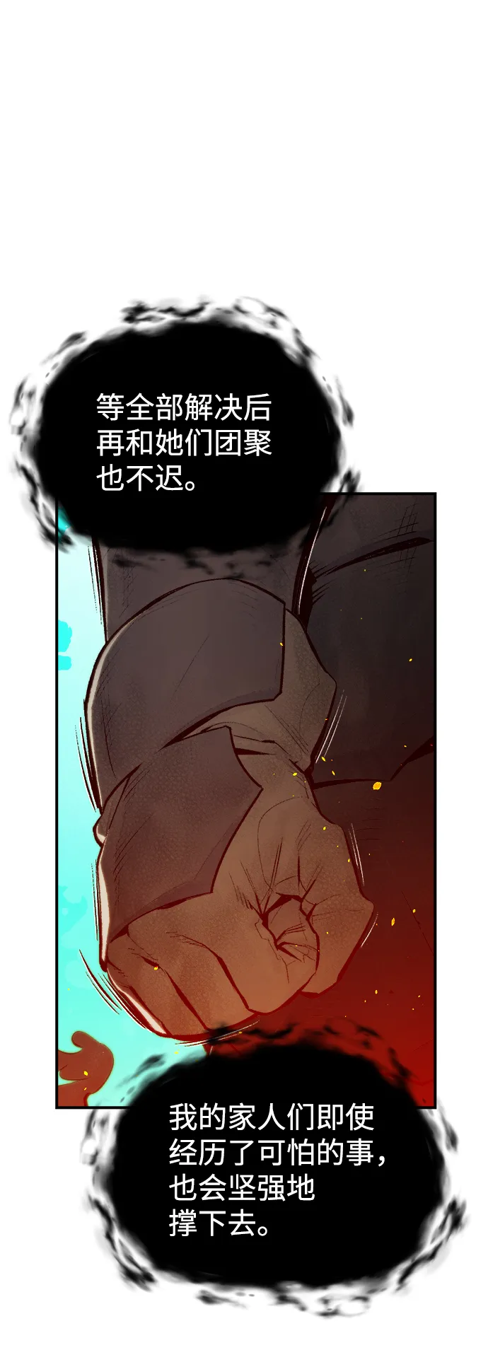 [第71话] Y街站地下的秘密设施（1） 第46页