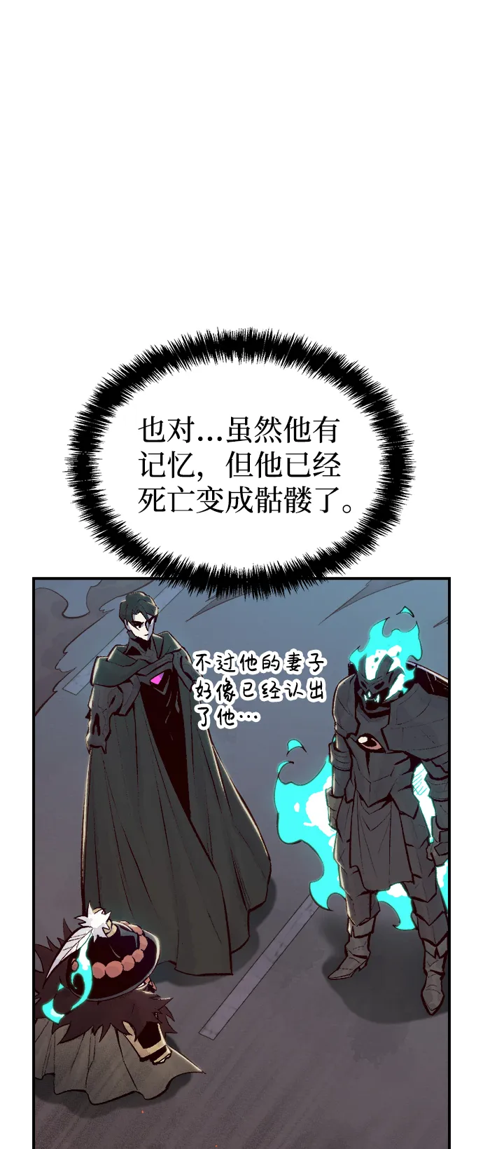 [第71话] Y街站地下的秘密设施（1） 第47页