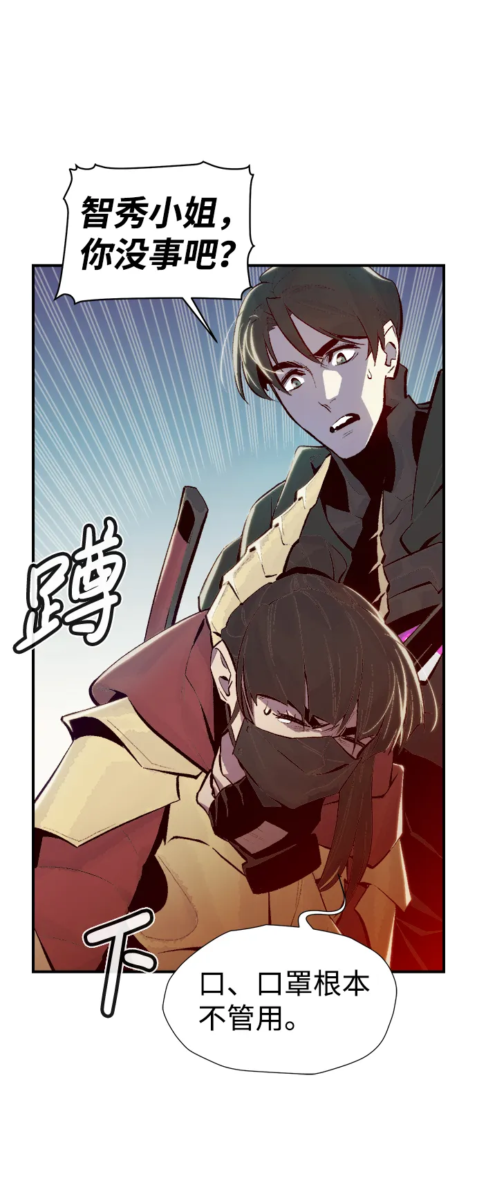[第71话] Y街站地下的秘密设施（1） 第49页