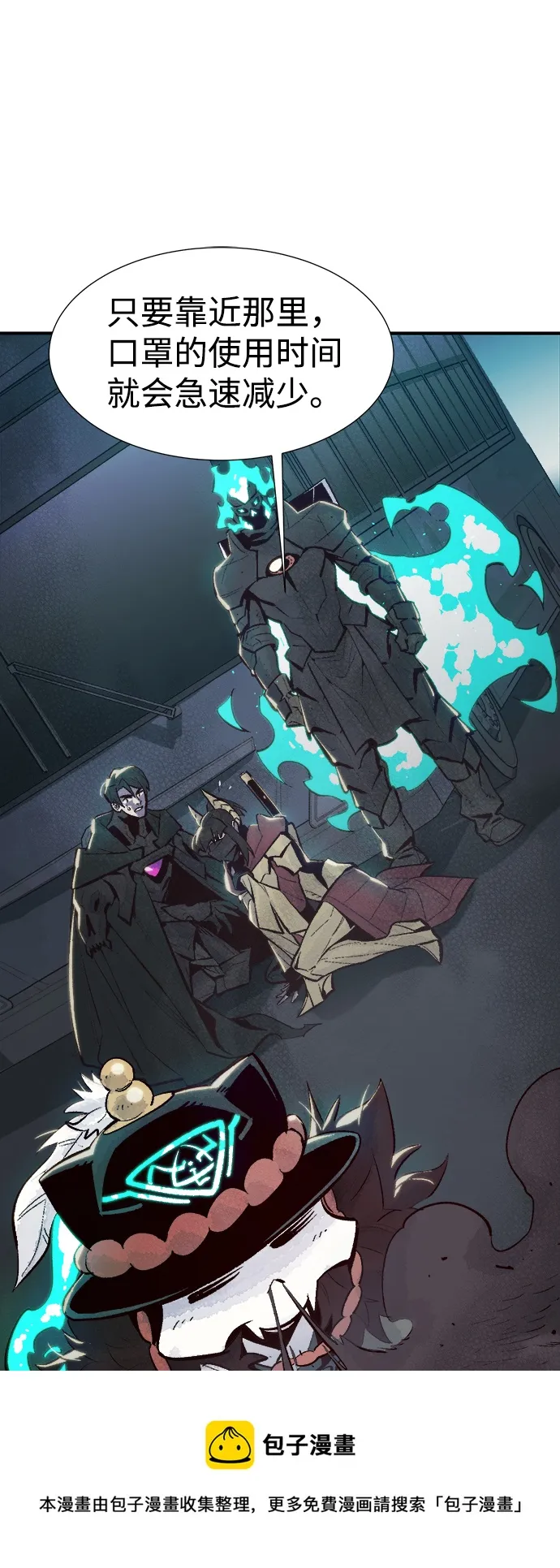 [第71话] Y街站地下的秘密设施（1） 第50页