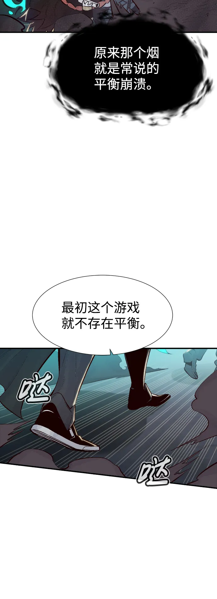 [第71话] Y街站地下的秘密设施（1） 第51页