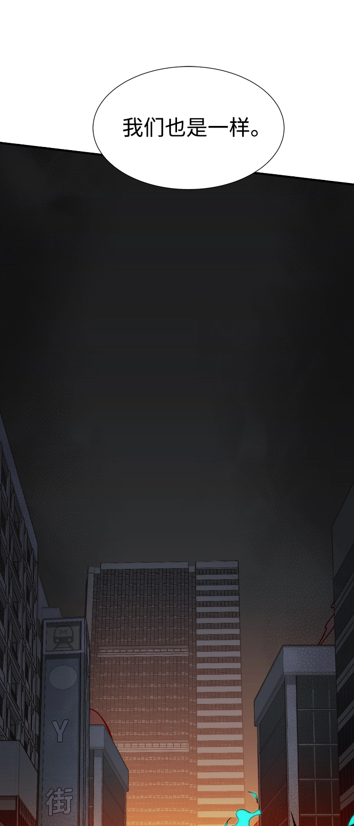 [第71话] Y街站地下的秘密设施（1） 第52页