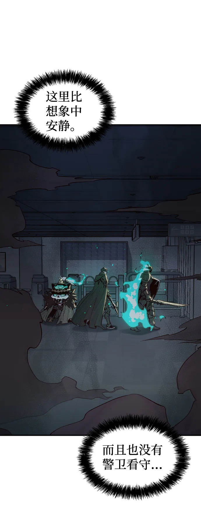 [第71话] Y街站地下的秘密设施（1） 第55页