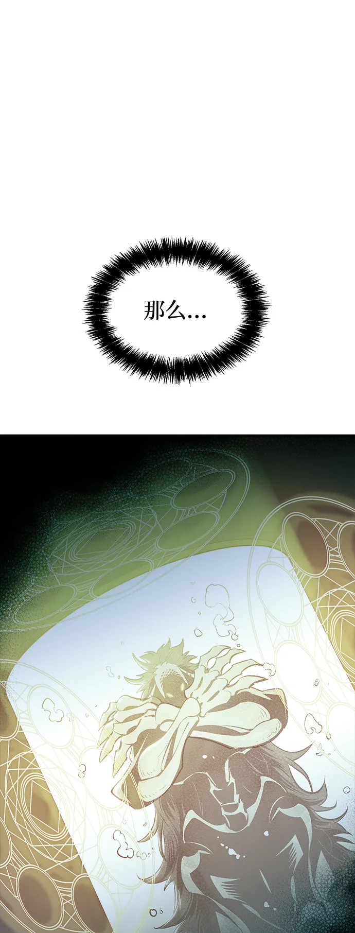 [第71话] Y街站地下的秘密设施（1） 第57页