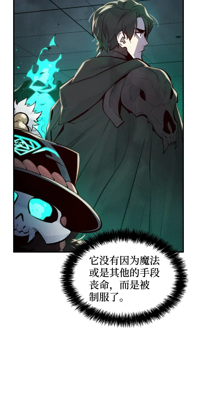 [第71话] Y街站地下的秘密设施（1） 第59页