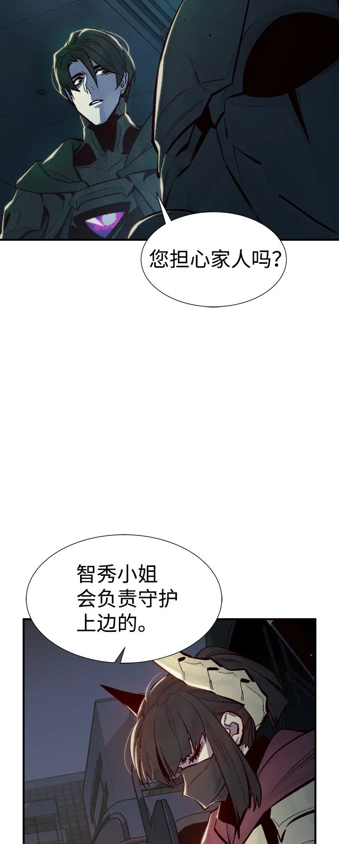 [第71话] Y街站地下的秘密设施（1） 第62页