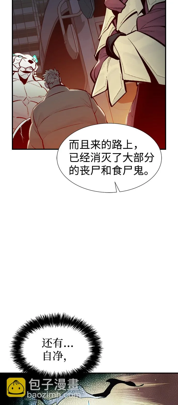 [第71话] Y街站地下的秘密设施（1） 第63页