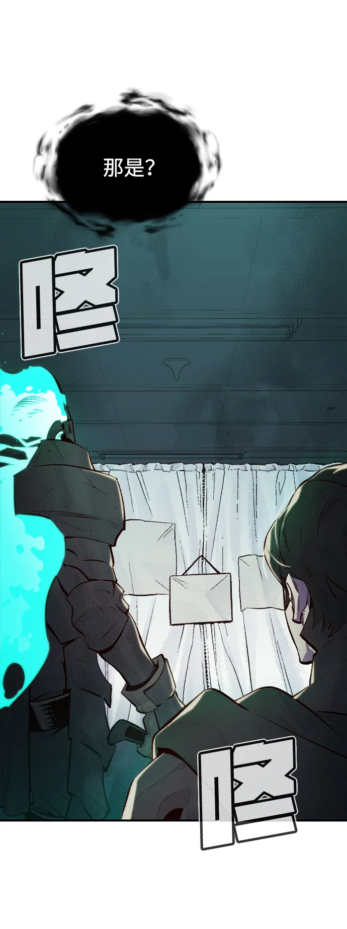 [第71话] Y街站地下的秘密设施（1） 第67页