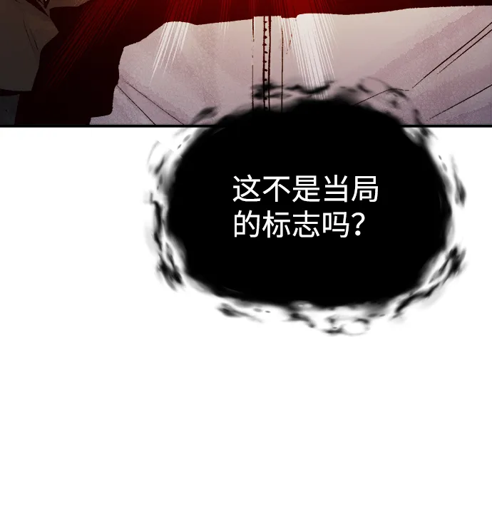 [第71话] Y街站地下的秘密设施（1） 第69页