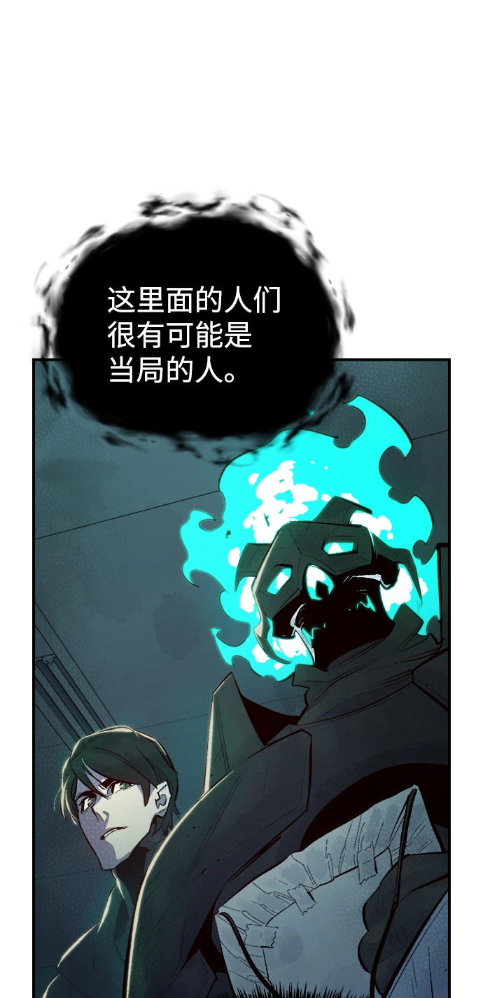 [第71话] Y街站地下的秘密设施（1） 第70页