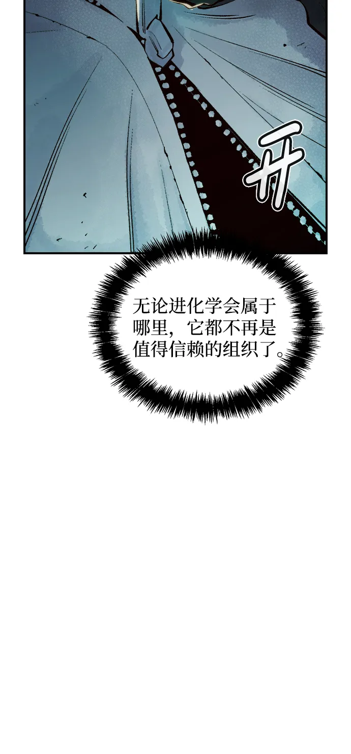 [第71话] Y街站地下的秘密设施（1） 第72页