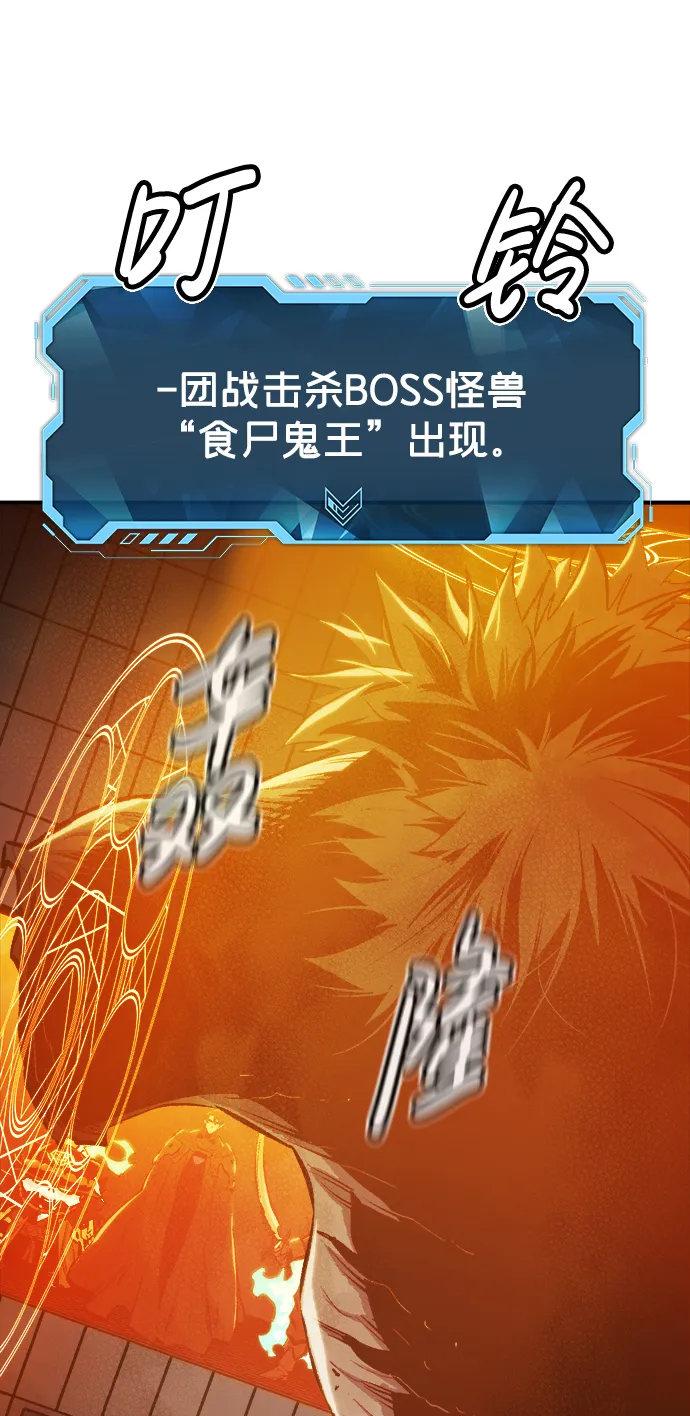 [第71话] Y街站地下的秘密设施（1） 第74页