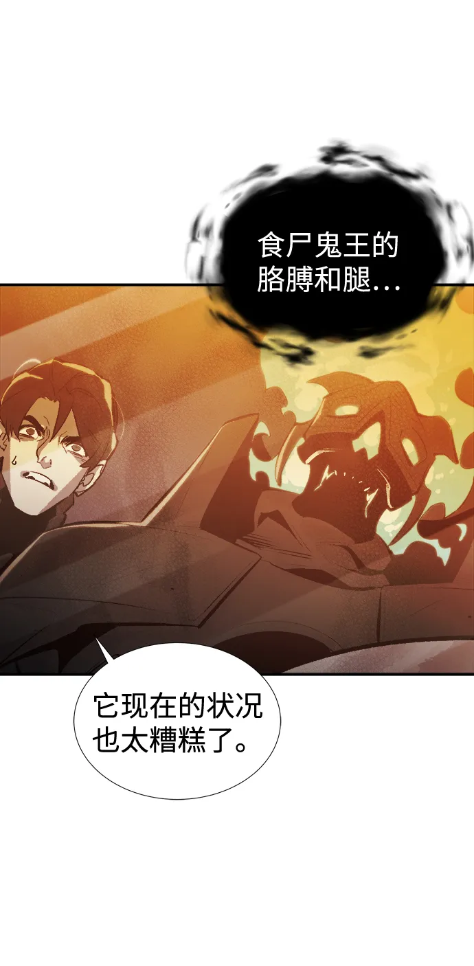 [第71话] Y街站地下的秘密设施（1） 第76页