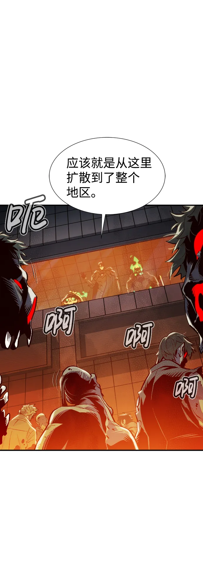 [第71话] Y街站地下的秘密设施（1） 第78页
