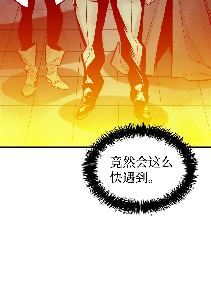 [第71话] Y街站地下的秘密设施（1） 第82页