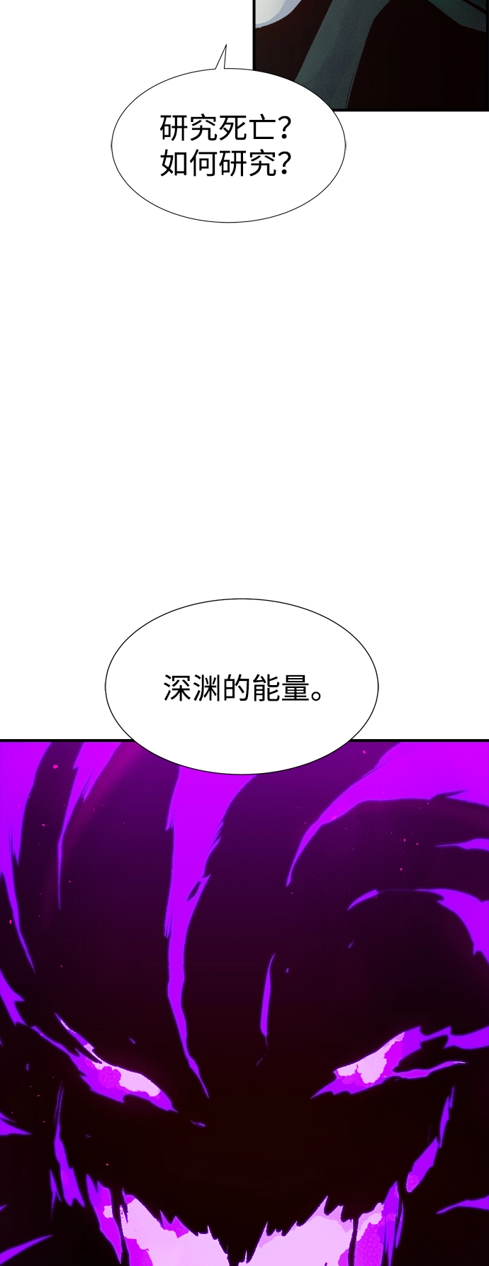 [第71话] Y街站地下的秘密设施（1） 第85页