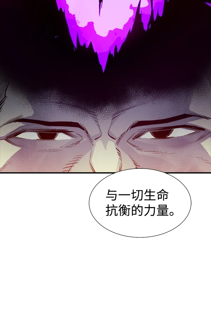 [第71话] Y街站地下的秘密设施（1） 第86页