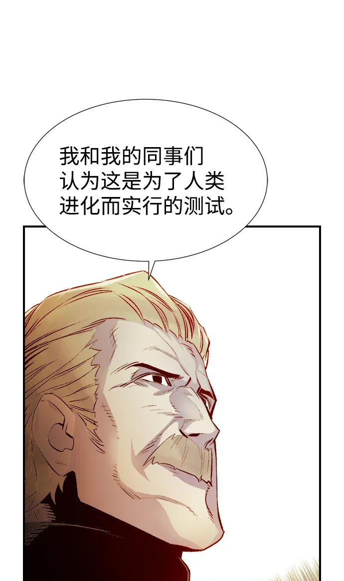 [第71话] Y街站地下的秘密设施（1） 第87页