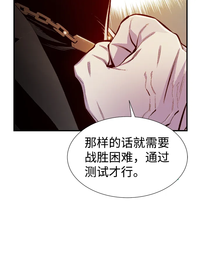 [第71话] Y街站地下的秘密设施（1） 第88页