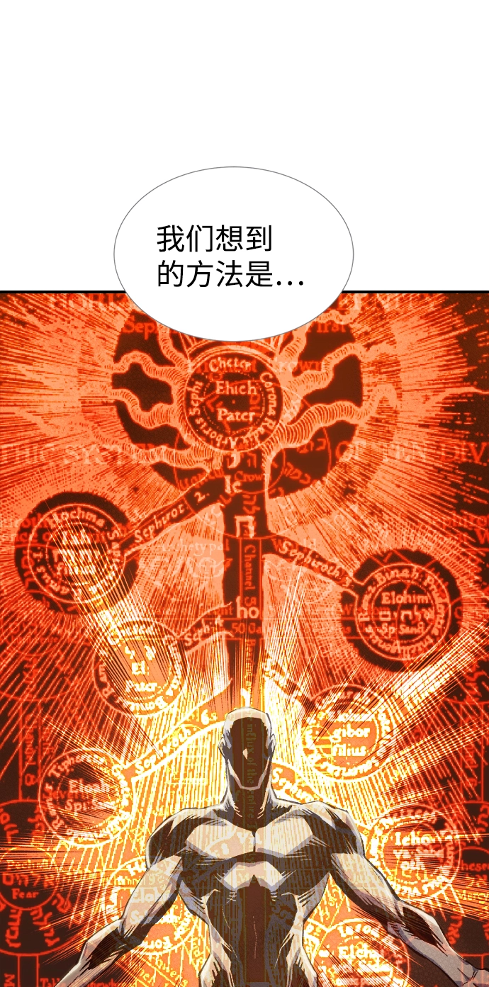 [第71话] Y街站地下的秘密设施（1） 第89页