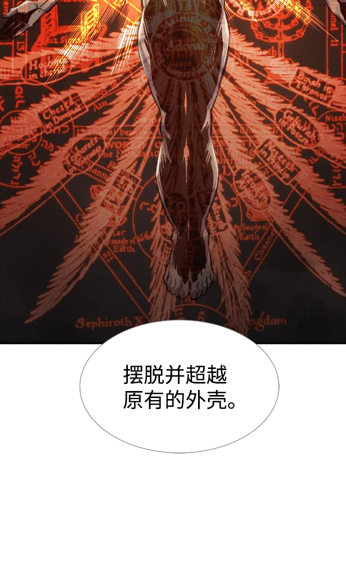 [第71话] Y街站地下的秘密设施（1） 第90页