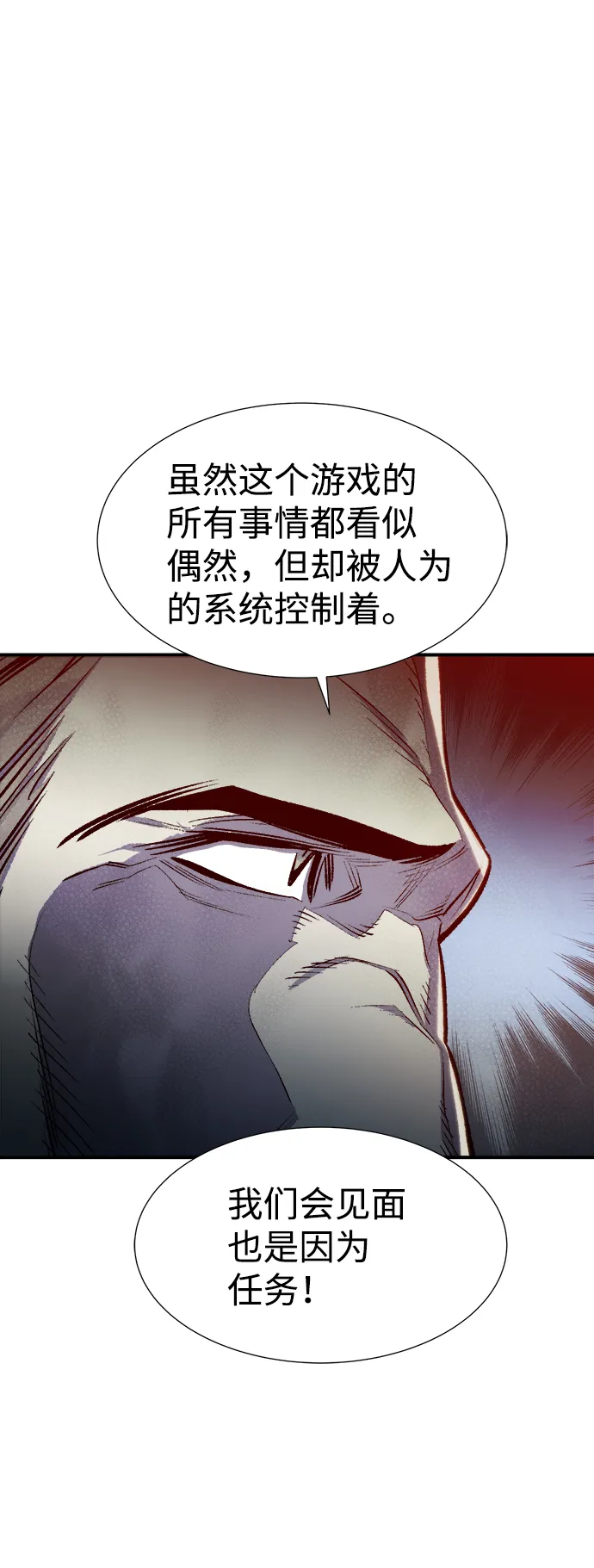 [第71话] Y街站地下的秘密设施（1） 第93页