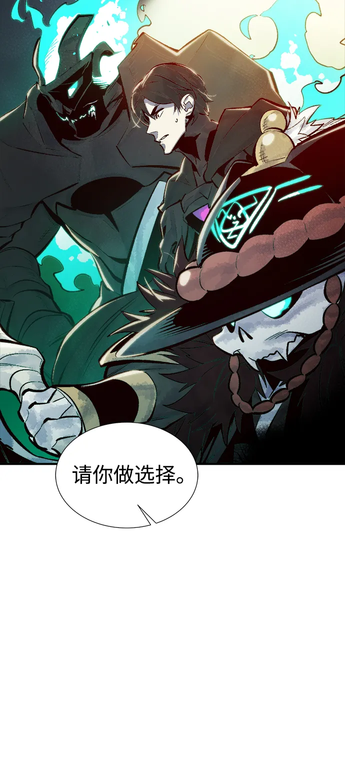 [第71话] Y街站地下的秘密设施（1） 第96页