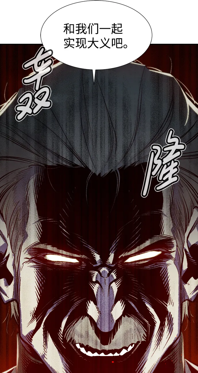 [第71话] Y街站地下的秘密设施（1） 第97页