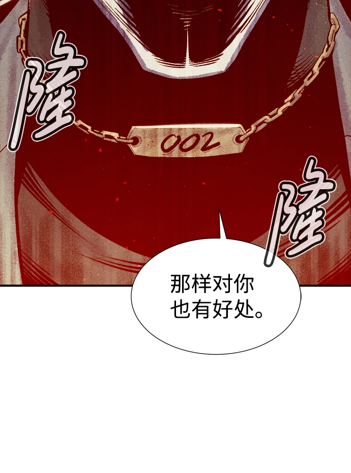 [第71话] Y街站地下的秘密设施（1） 第98页