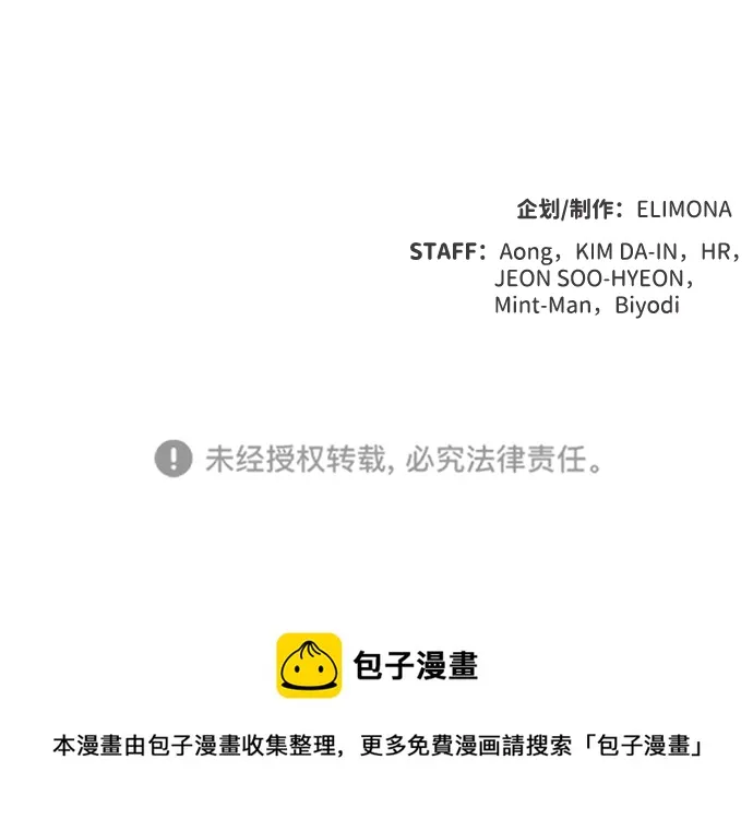 [第71话] Y街站地下的秘密设施（1） 第99页