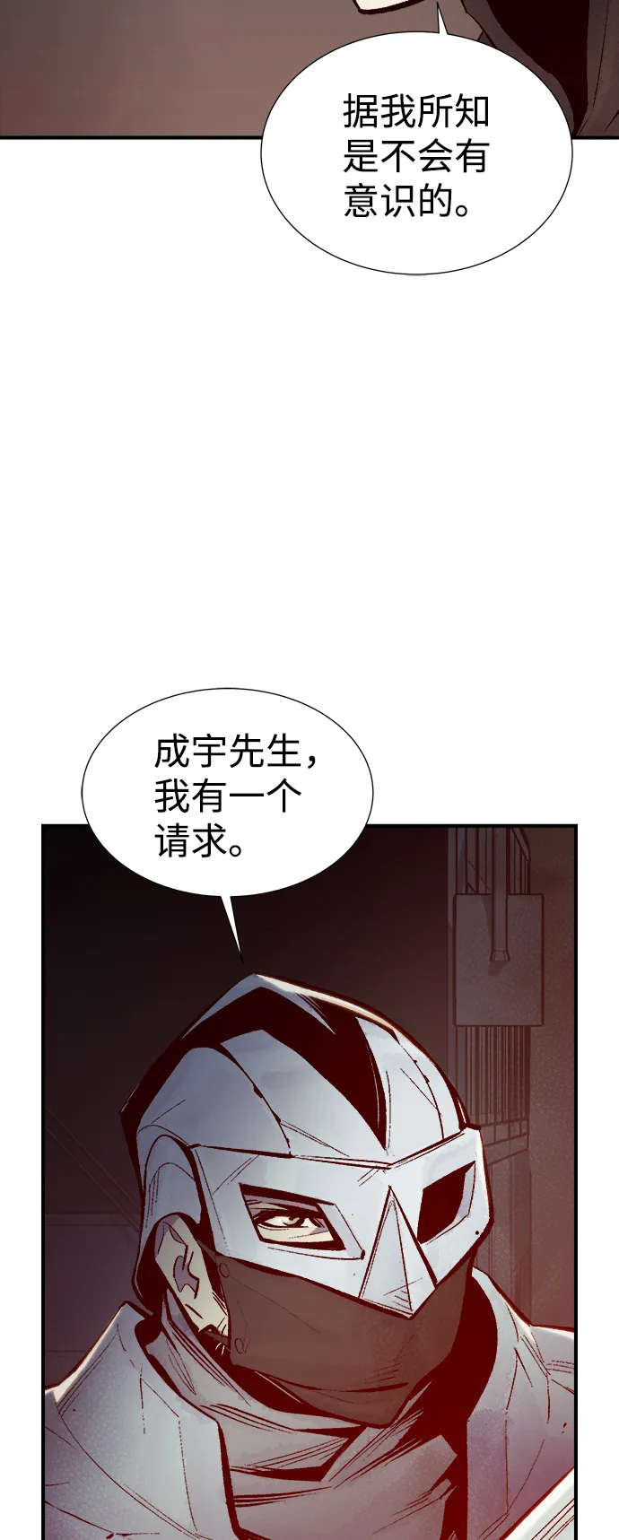 [第70话] Y街站，丧尸生存战（4） 第4页