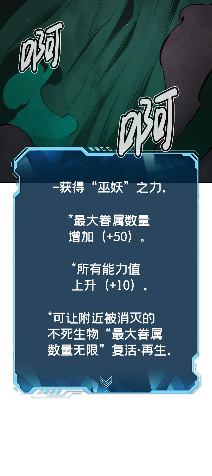 [第70话] Y街站，丧尸生存战（4） 第25页