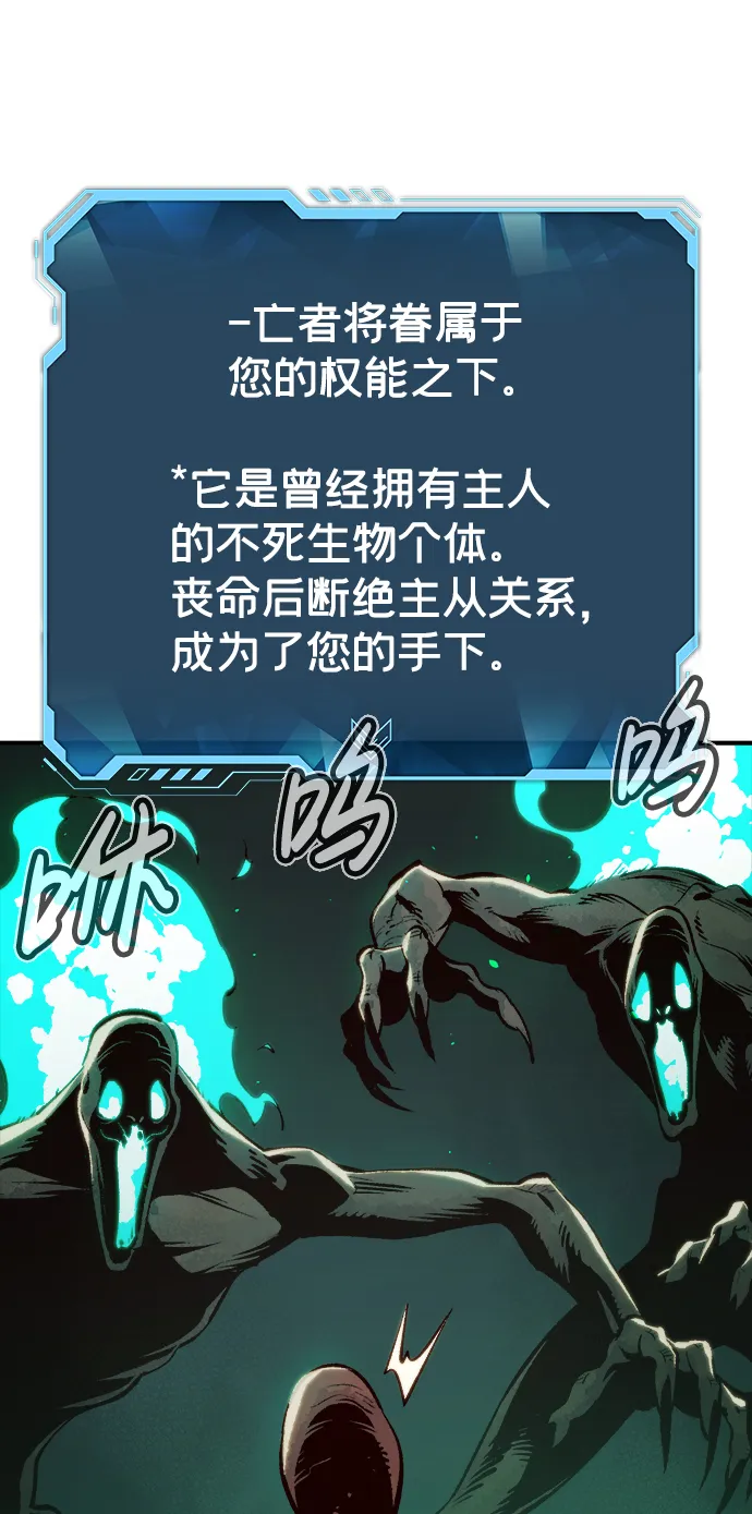 [第70话] Y街站，丧尸生存战（4） 第27页