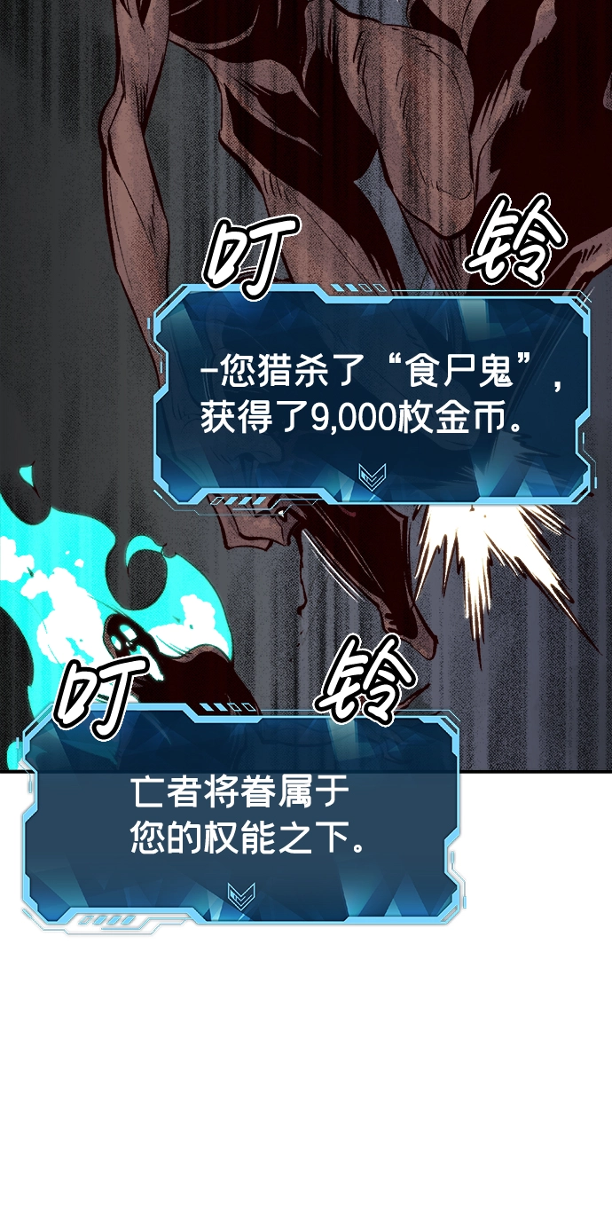 [第70话] Y街站，丧尸生存战（4） 第30页
