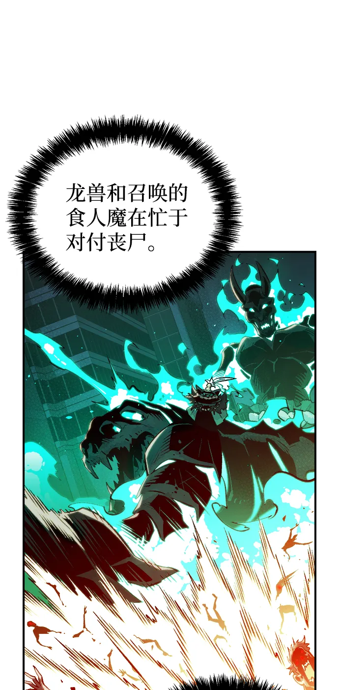 [第70话] Y街站，丧尸生存战（4） 第40页