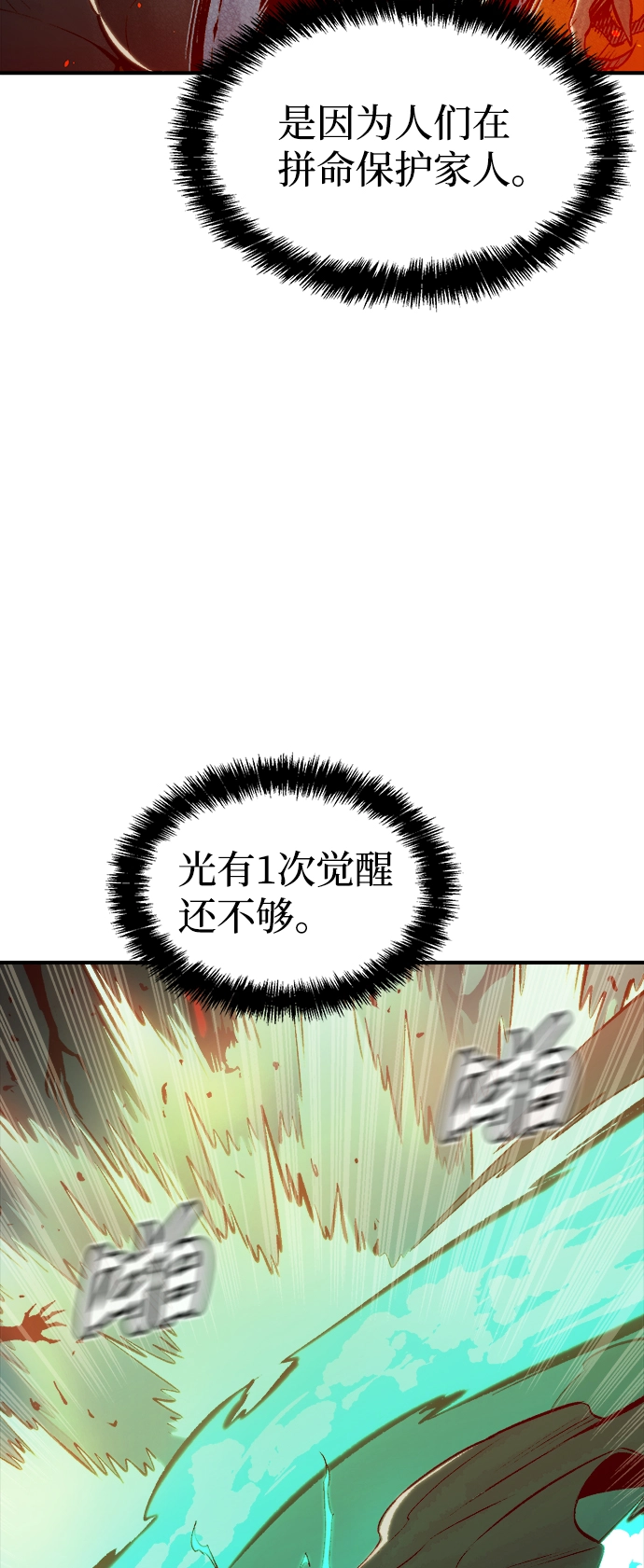 [第70话] Y街站，丧尸生存战（4） 第42页