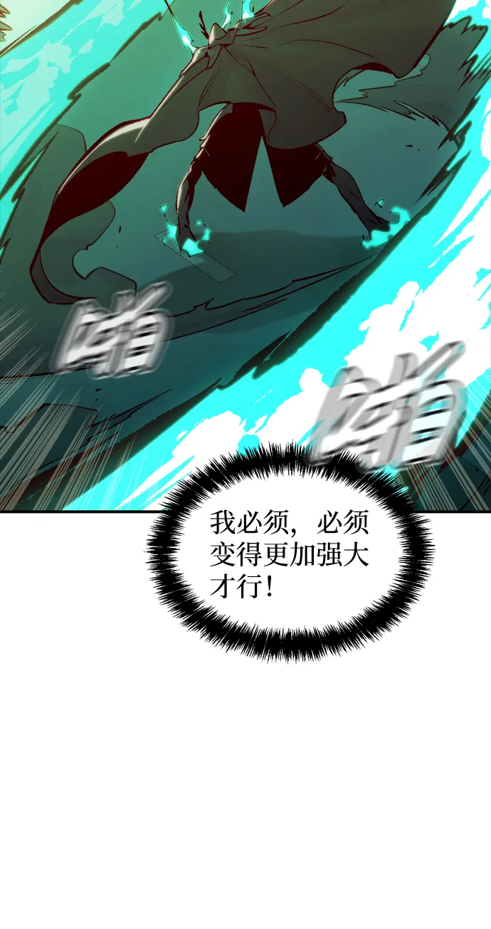 [第70话] Y街站，丧尸生存战（4） 第43页