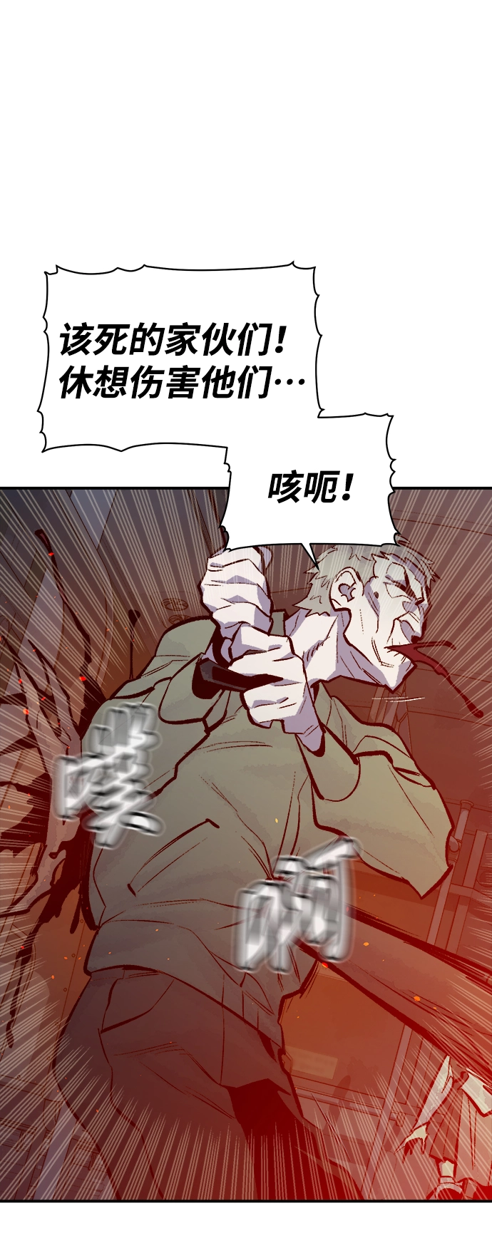 [第70话] Y街站，丧尸生存战（4） 第47页